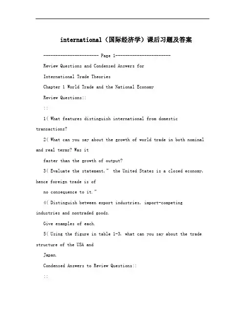 international(国际经济学)课后习题及答案