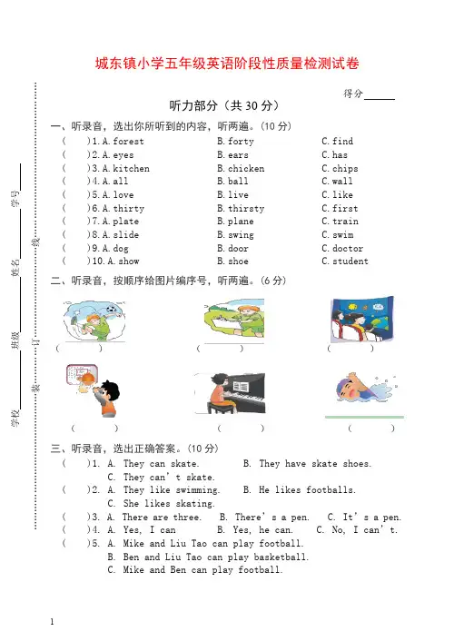 【推荐】五年级上册英语第一学期期中调研测试(含听力材料和答案) 译林版.docx