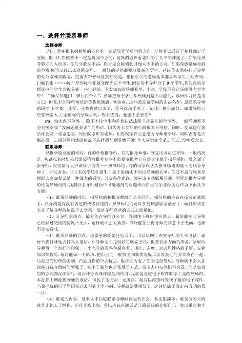 中国海洋大学食品学院考研复试全攻略(口语、实验、面试等)
