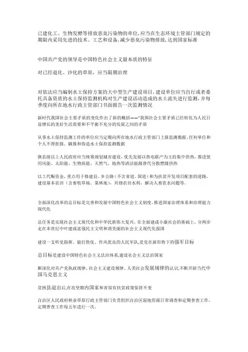 2019 内蒙古法宣