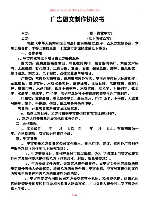 图文广告合作协议书2018