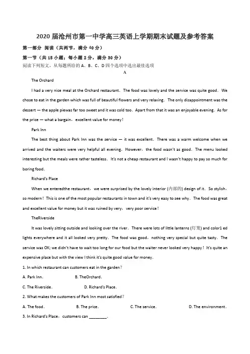 2020届沧州市第一中学高三英语上学期期末试题及参考答案