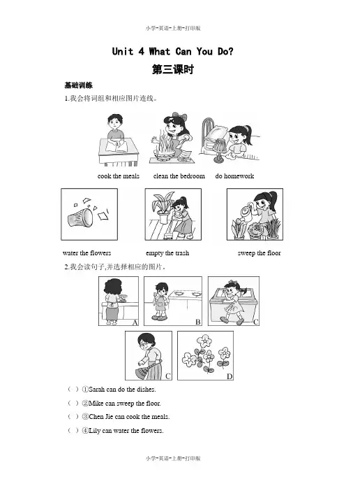 人教PEP版-英语-五年级上册-5A Unit 4 What Can You Do同步练习及答案(第3课时)
