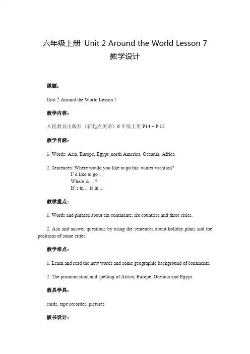 六年级上册 Unit 2 Around the World Lesson 7教学设计
