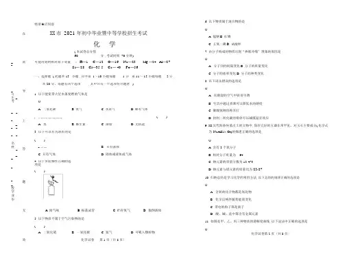 2016年江西省南昌市中考化学试卷