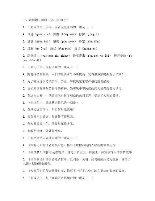 黄陂区八下语文期中考试卷