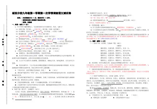 城西初三第一次月考语文试题