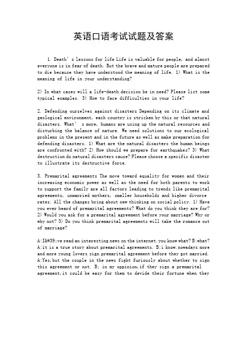 英语口语考试试题及答案.doc