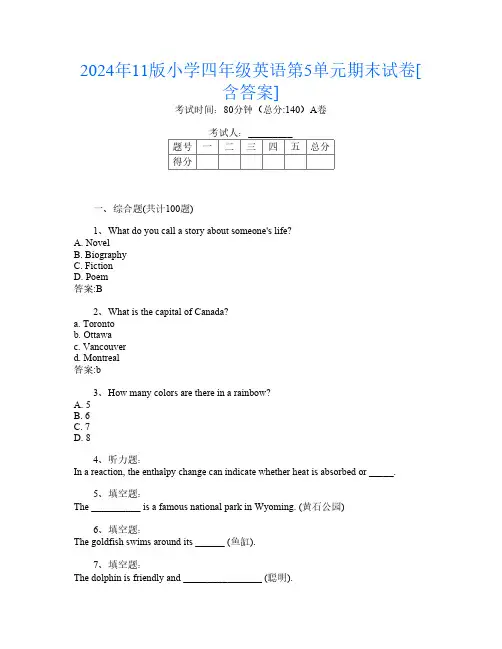 2024年11版小学四年级第12次英语第5单元期末试卷[含答案]