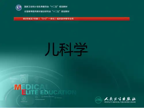 儿童腹泻PPT课件