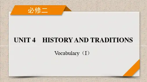 Unit+4+History+and+Traditions+词汇讲解人教版(2019)必修第二册