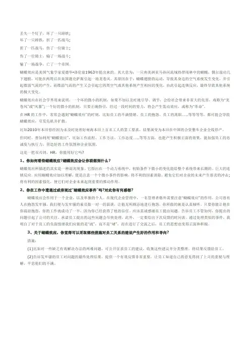 丢失一个钉子