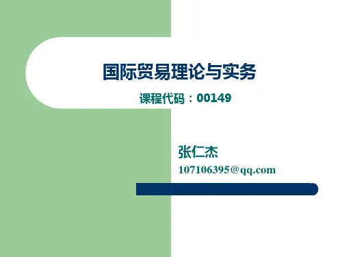第9章 国际货物买卖中的标的物