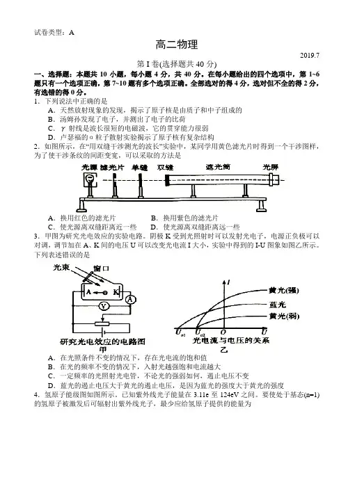 山东省潍坊市2018-2019学年下学期期末检测高二物理