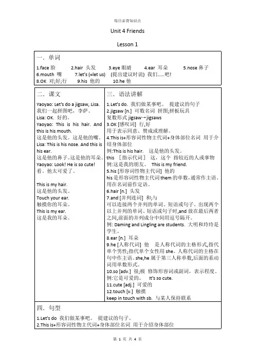 24秋人教三上精通课件PPT-A4人教精通版三年级上册英语预习讲解版4506