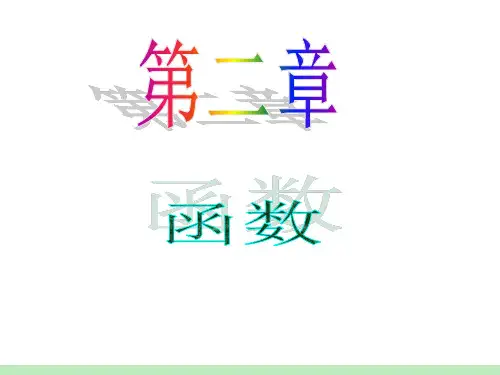 届江苏苏教版学海导航高中新课标总复习第轮文数第讲函数的奇偶性与周期性