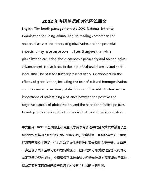 2002年考研英语阅读第四篇原文