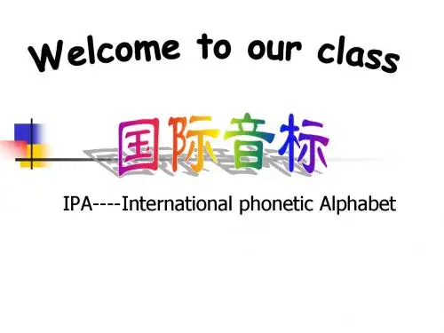 中学英语教师PPT培训课件：国际音标