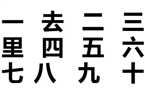 人教版小学语文一年级上下册生字卡片,可以直接打印