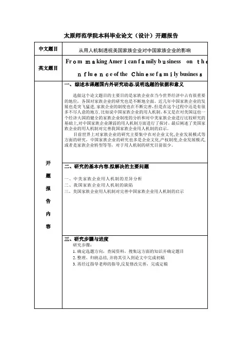 本科毕业论文过程指导过程记录册陈[1]