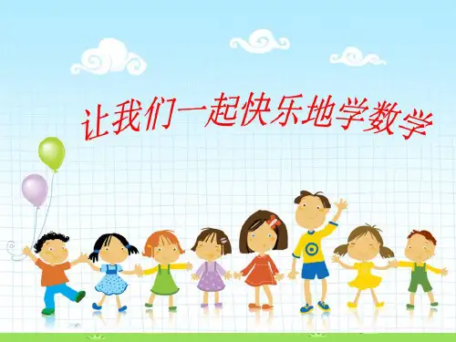 三年级上册数学课件-6.1  周长 ｜冀教版  (共14张PPT)