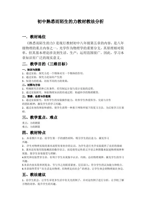熟悉而陌生的力