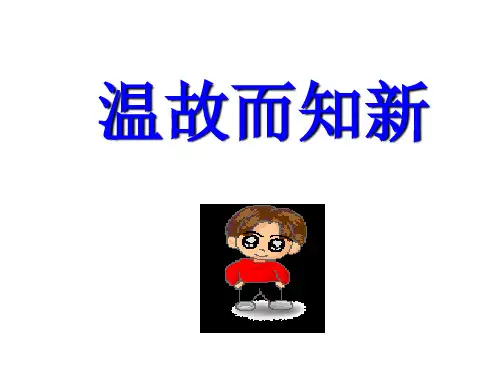 摩擦力PPT课件(初中科学)