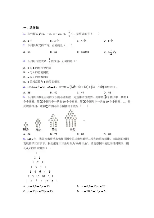 (必考题)初中数学七年级数学上册第三单元《一元一次方程》检测(有答案解析)(5)