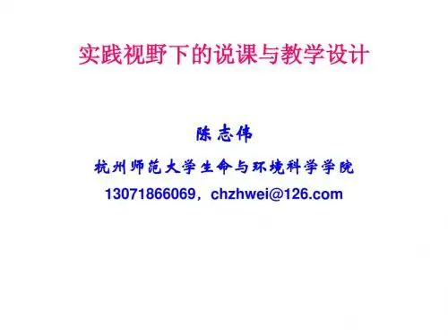 说课,教学目标三维度四要素,pisa试题