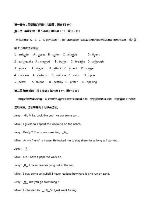 陕西省兴平市秦岭中学2020┄2021学年高一上学期期中考试 英语试题
