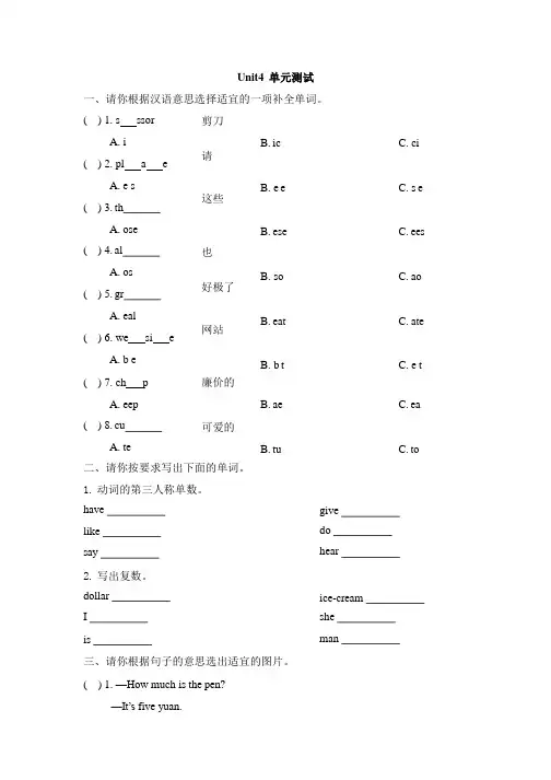 【单元测试】五年级上册英语Unit 4  01及答案人教版