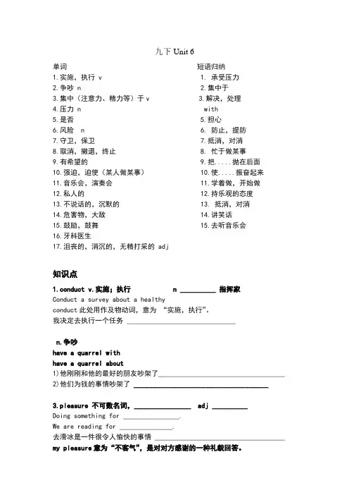 牛津上海版九年级英语下册