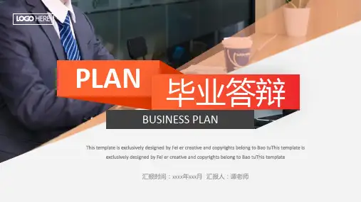2020欧美杂志风毕业答辩总结汇报简约通用PPT模板