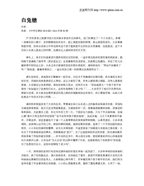 白兔糖