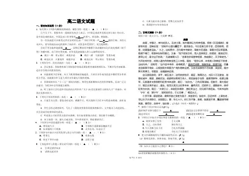 苏教版《史记》选读检测题