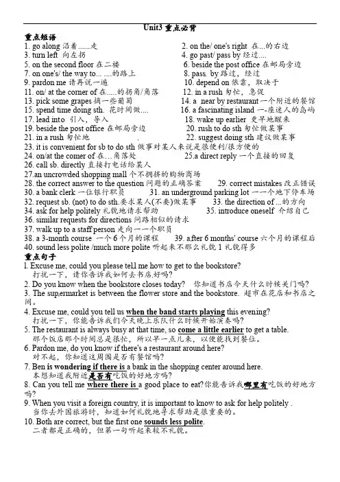 Unit3必背知识点 2021-2022学年人教版英语 九年级全册