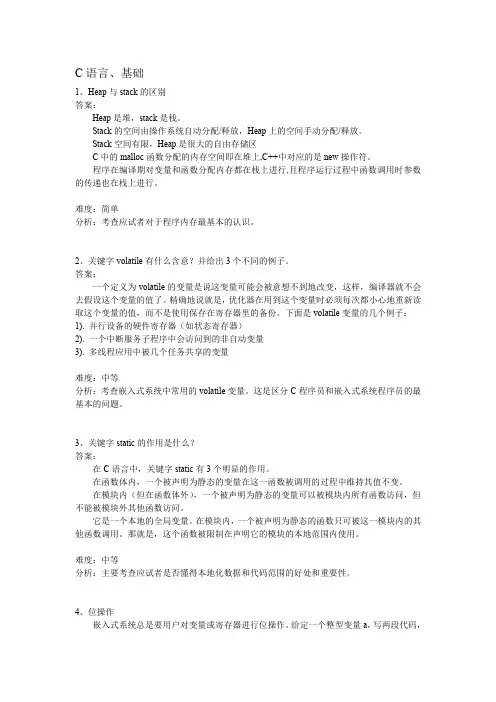 工程面试题
