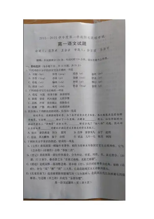 河北省保定市高一上学期期末考试语文试题 扫描含答案