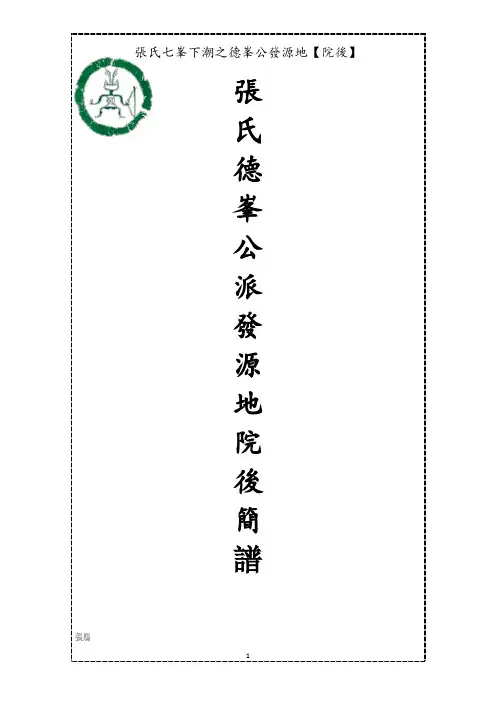 院后简史