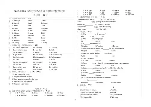 2019-2020学年牛津译林版六年级英语上学期期中检测试卷(含听力材料)