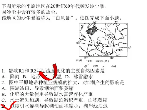 中亚试题