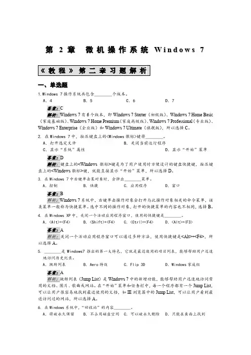 NO2教程习题解析