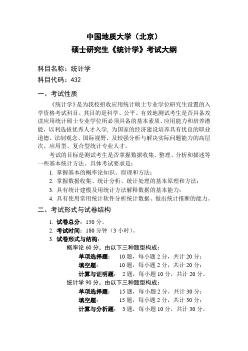 319数理学院 - 中国地质大学(北京)
