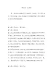 蒙古第二次西征