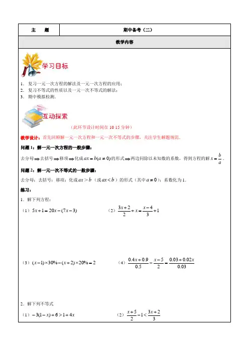 沪教版六年级下册-期中测试,带答案