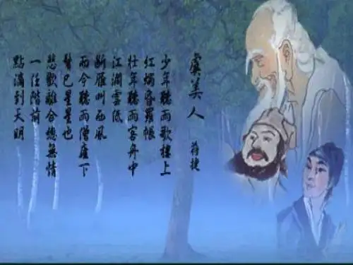 蒋捷虞美人 听雨完美版PPT课件