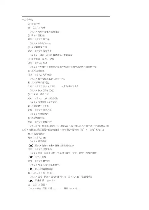 祭十二郎文文言文知识点