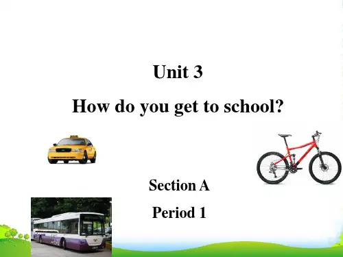 人教七年级英语下册Unit 3 How do you get to school 1课件