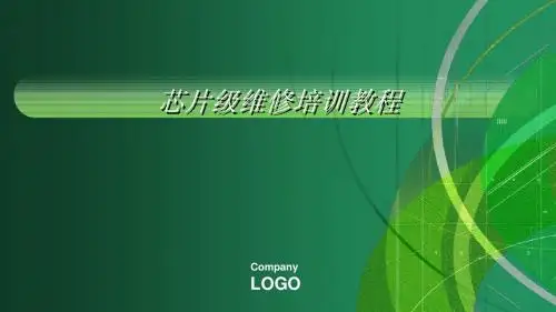 电脑主板电子原件介绍