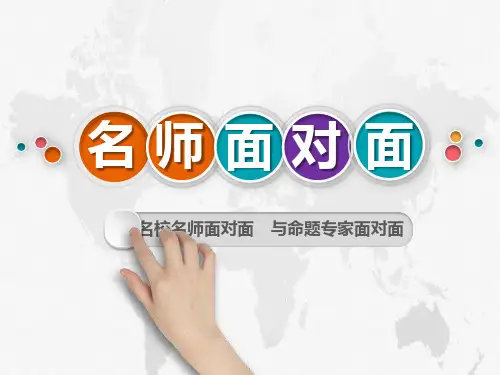 专题二 古诗文名句默写